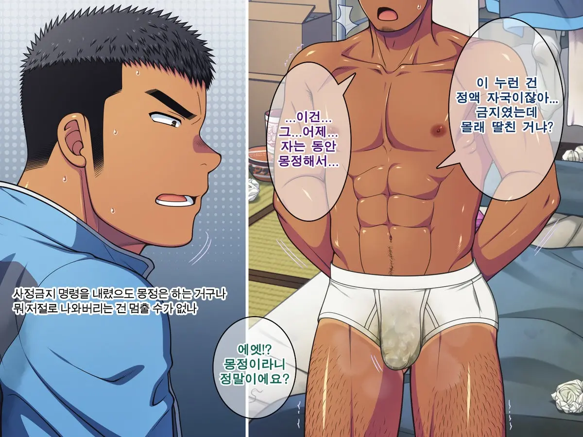 Saimin 50% Namaiki Na Yankee O Ishiki Sonomama De Karada Dake Ayatsureru You Ni Nattara